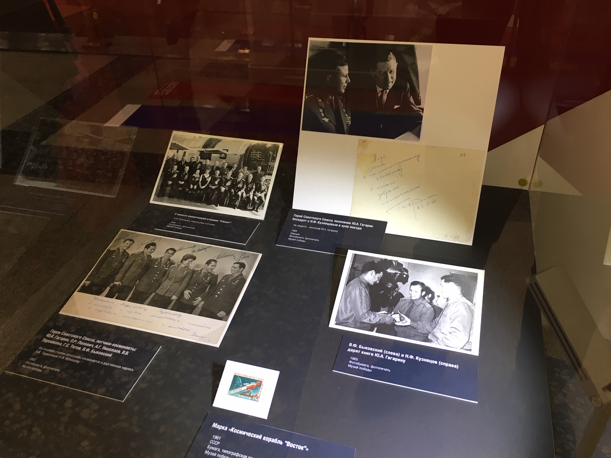 Автографы космонавтов представили в музее