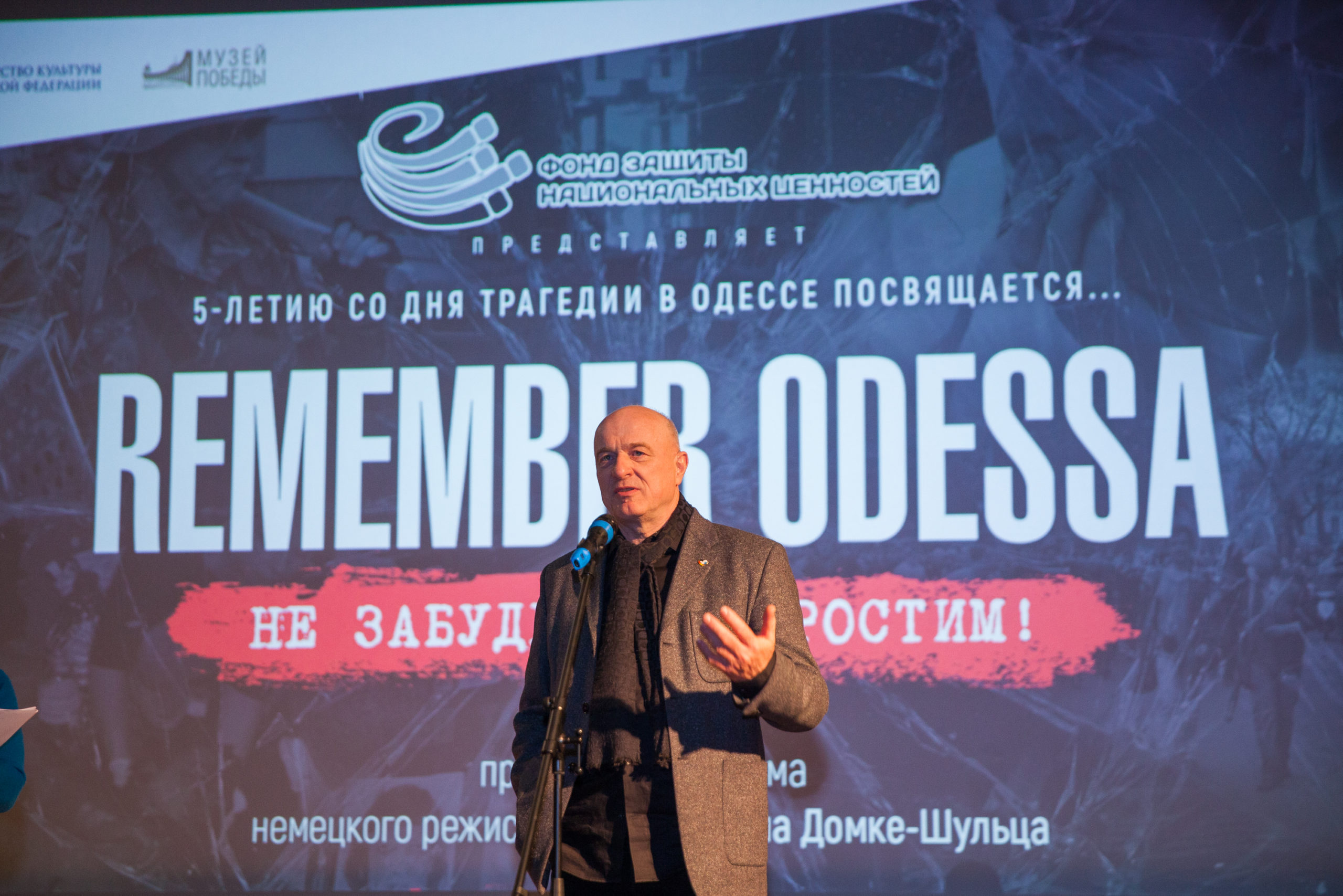 Впервые показан фильм о событиях в Одессе в 2014 году
