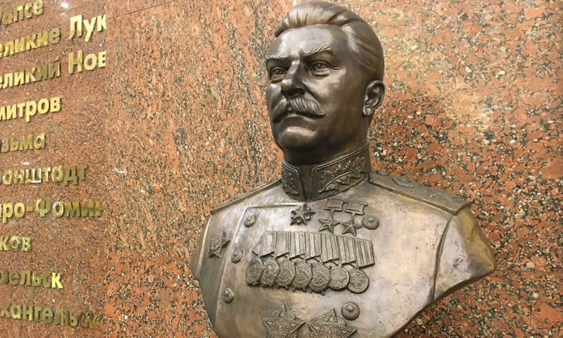 В музее обсудили вклад Сталина в Победу
