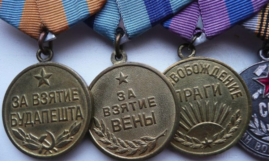Медали россии по значимости фото