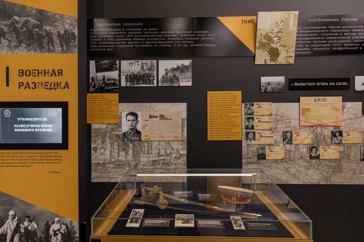 Музей познакомит с историей военной разведки