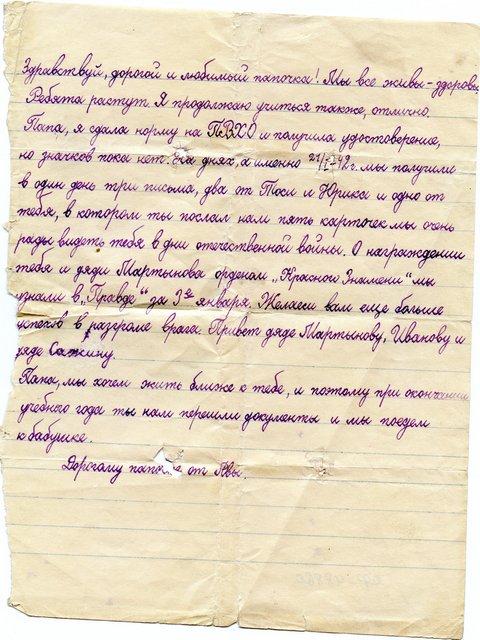 Музей сохранит письмо героя обороны Москвы