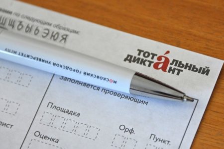 Назван автор «Тотального диктанта» в 2025 году