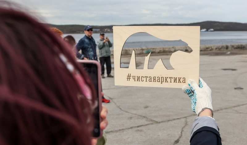 Уборка в Арктике стала делом международным