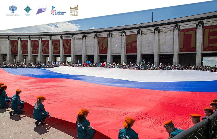 Музей изменит график в День российского флага