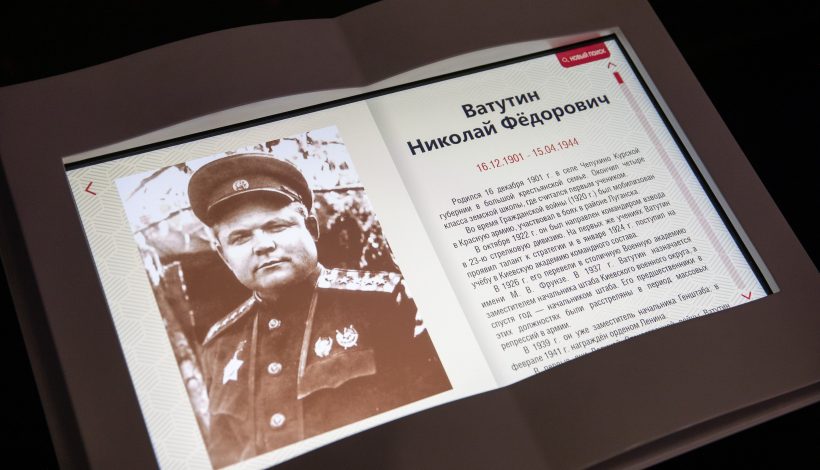 «Лица Победы» пополнились биографией полководца