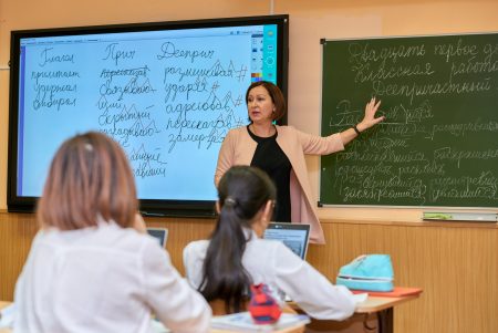 Классные руководители собрались на форум