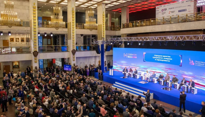 Форум сплотил гражданское общество