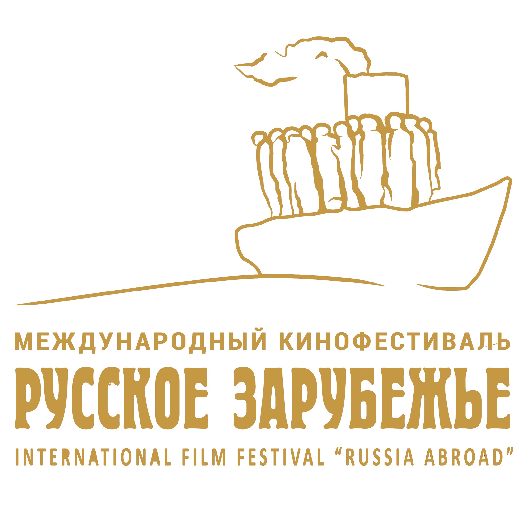 Фестиваль «Русское зарубежье» назвал победителей