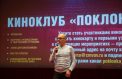 «Поклонка» порадует киноновинками