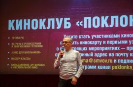 Киноклуб порадует хорошим кино