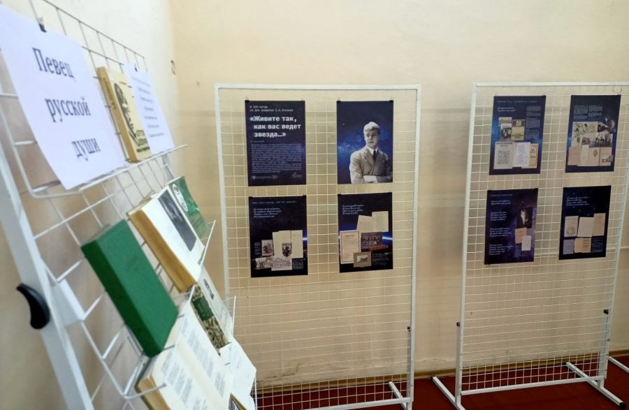 Посвященная русскому поэту выставка открылась в ЛНР