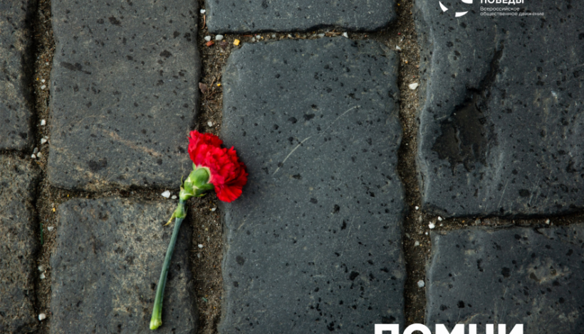 Добровольцы расскажут о подвиге блокадного Ленинграда