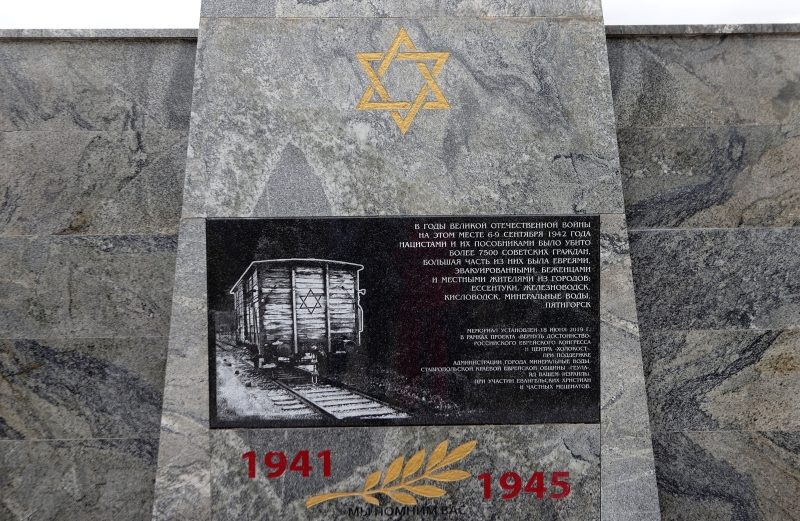 В России помянут жертв Холокоста