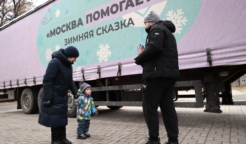 Москвичи проявили заботу