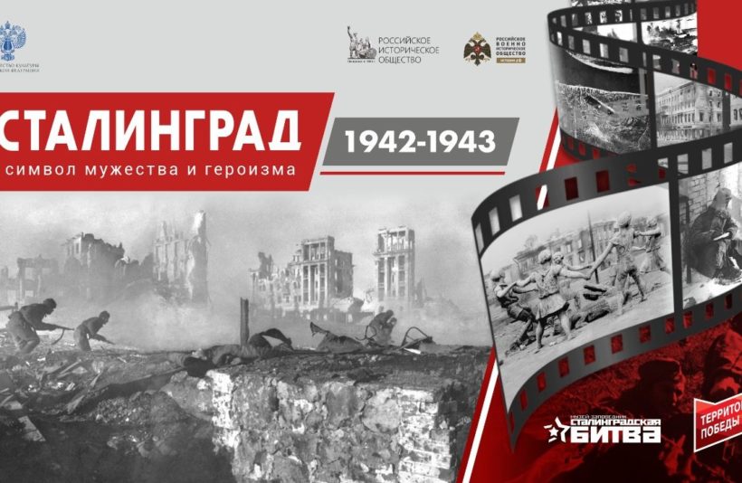 О мужестве и героизме Сталинграда расскажут более 100 музеев