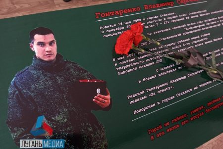 Защитника ЛНР увековечили в школе