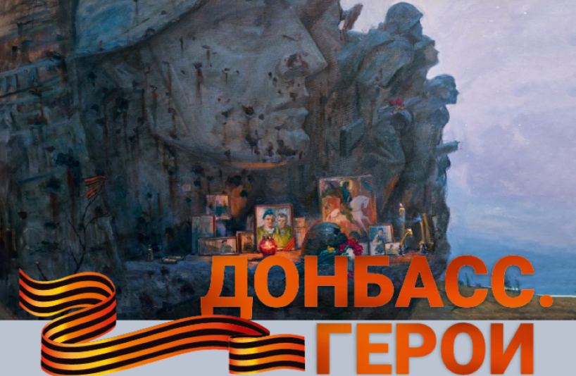 Художники запечатлели защитников Донбасса