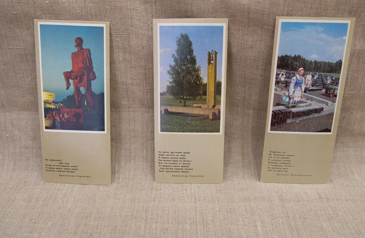О трагедии белорусской деревни напомнят открытки