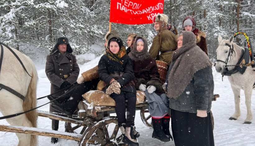 Реконструкторы воссоздали партизанский обоз