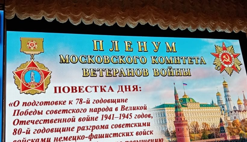 Акции к празднованию Дня Победы обсудили ветераны