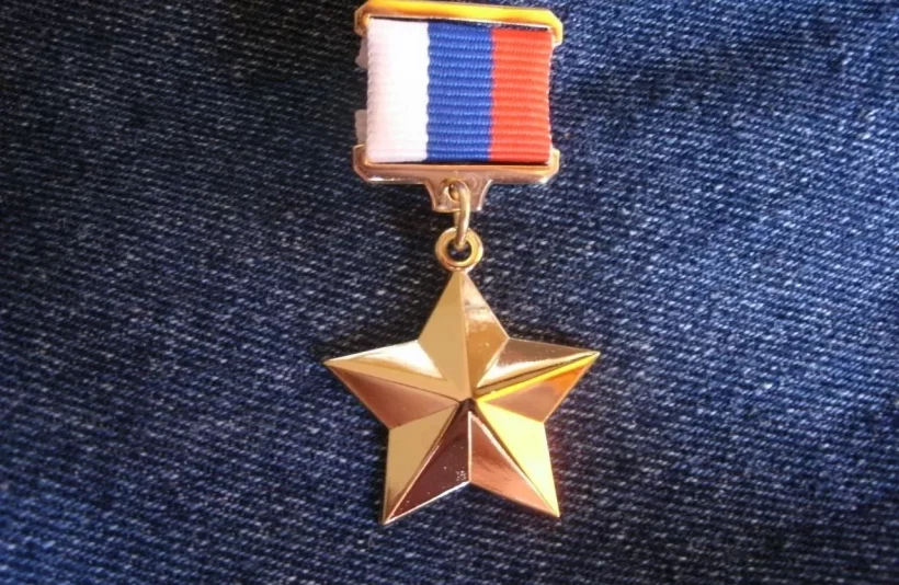 31 год назад учреждено звание Героя Российской Федерации
