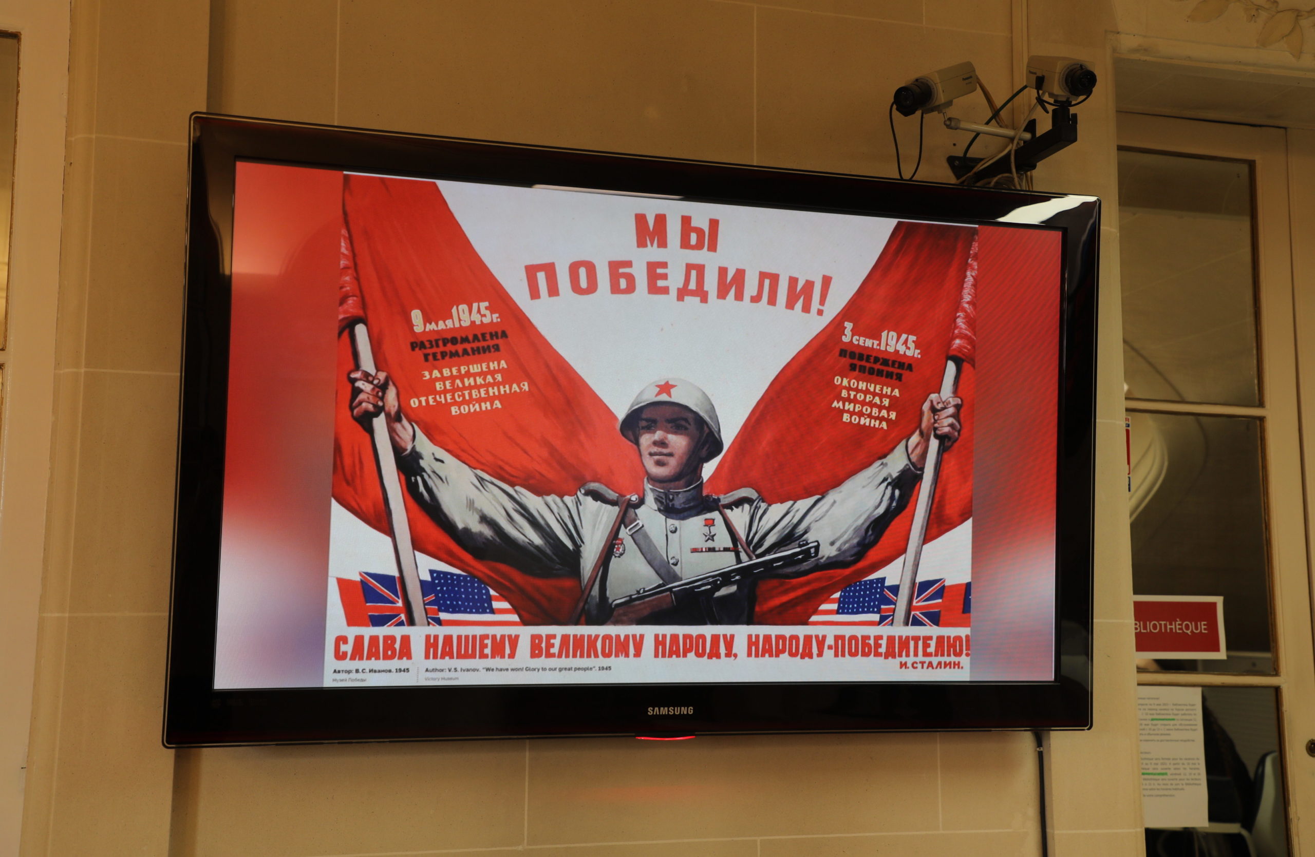 Выставку Музея Победы представят за рубежом