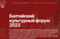 Культурный иммунитет станет крепче