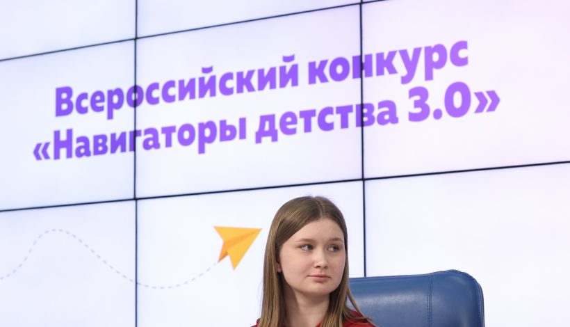 «Навигаторы детства» расширяют географию