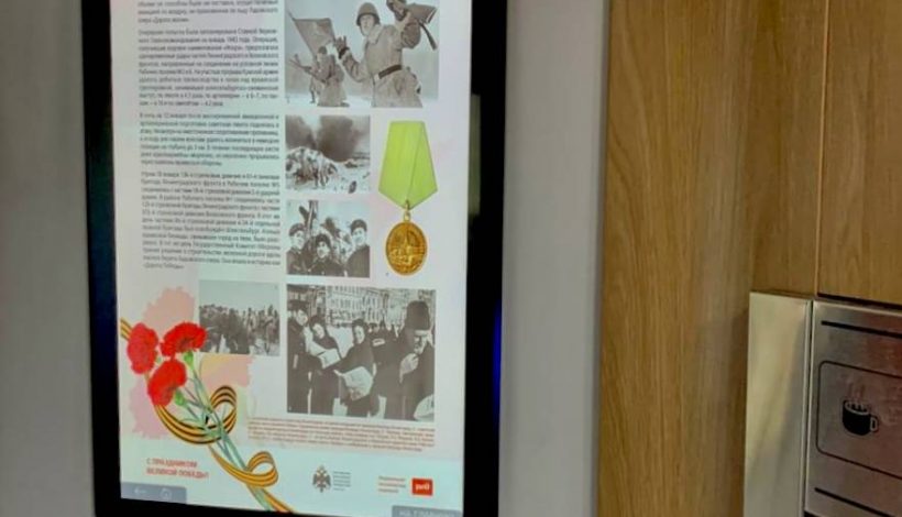 Путешественники узнают о Великой Отечественной