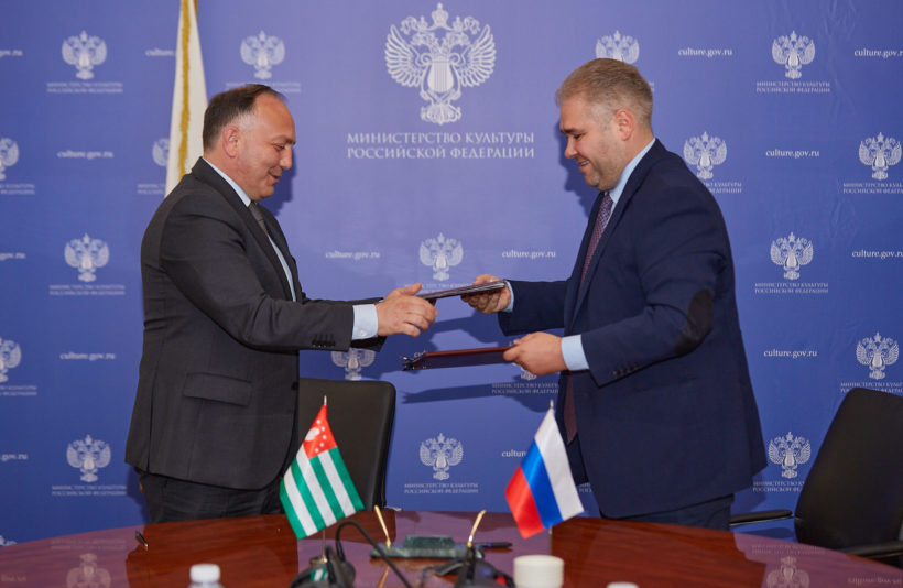 Россия и Абхазия укрепили культурные связи