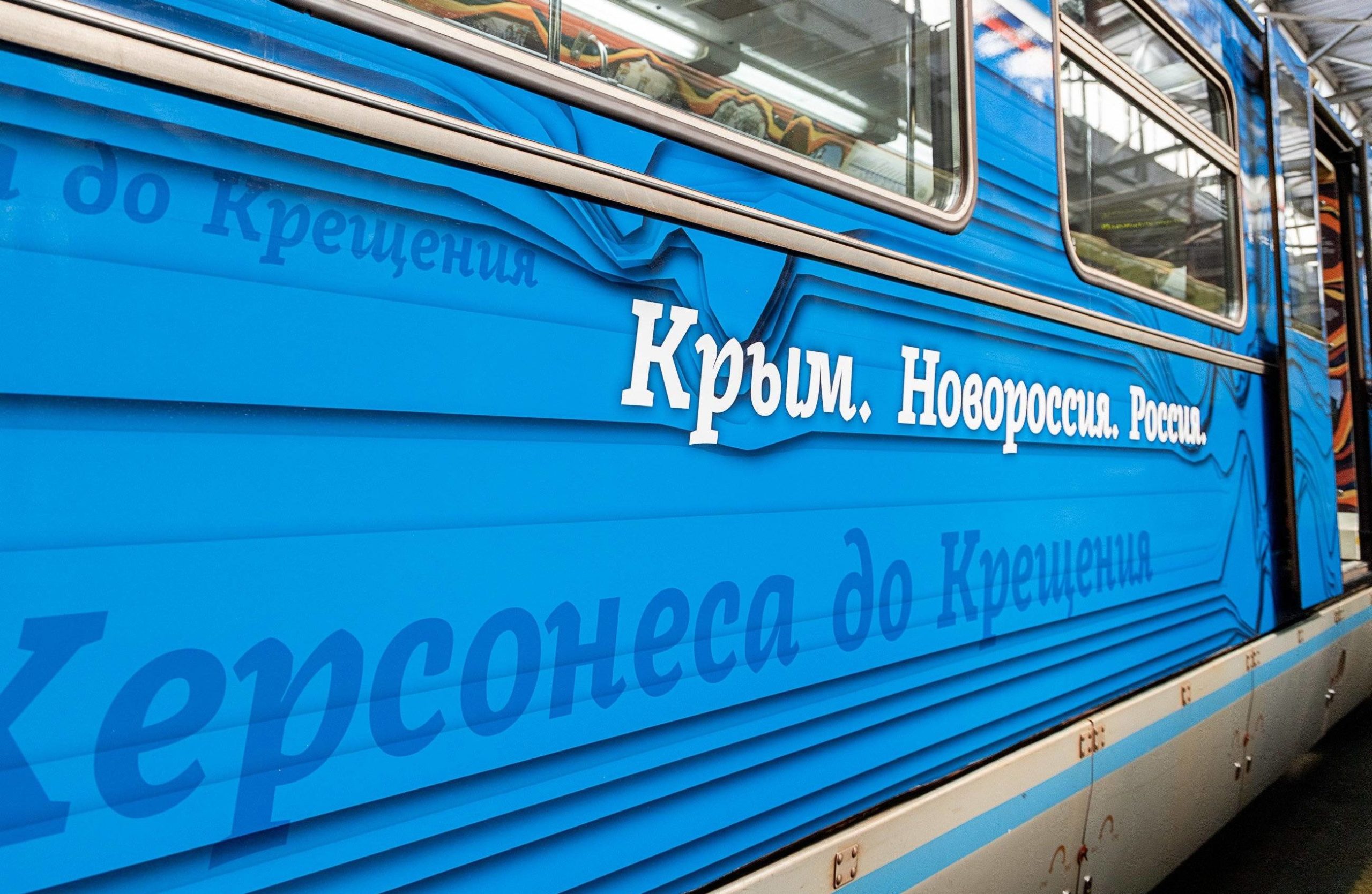 Пассажиры узнают историю Крыма и Новороссии