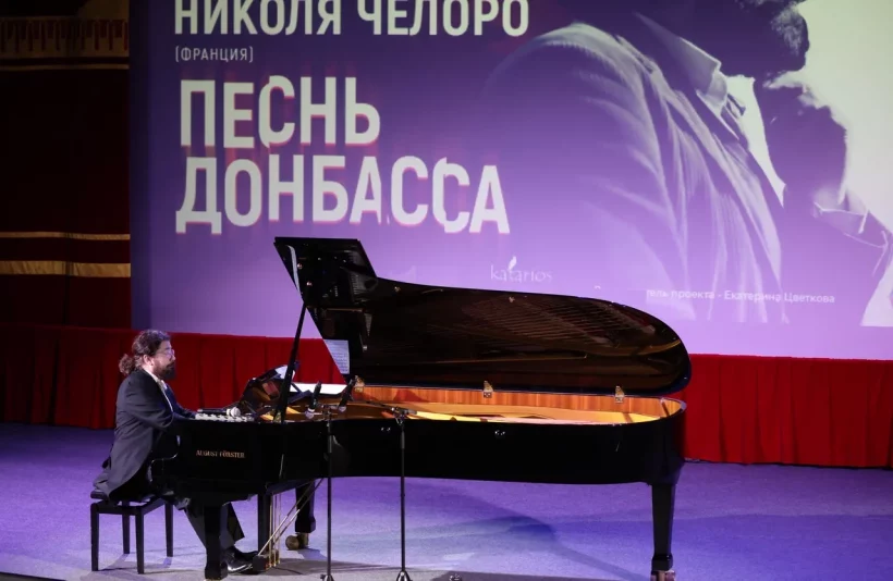 «Песнь Донбасса» прозвучала в Музее