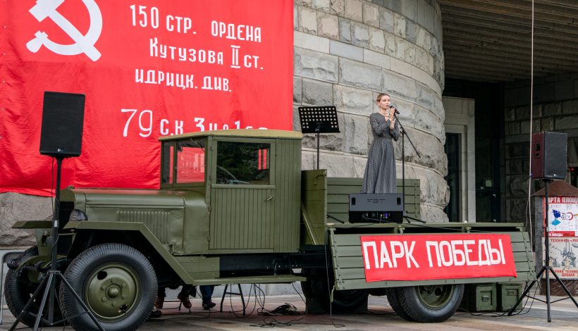 Парк Победы наполнился поэзией