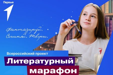 Школьники раскроют литературный талант