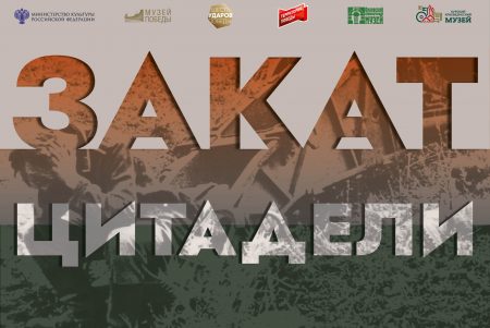 Воронеж увидел победу в Курской битве