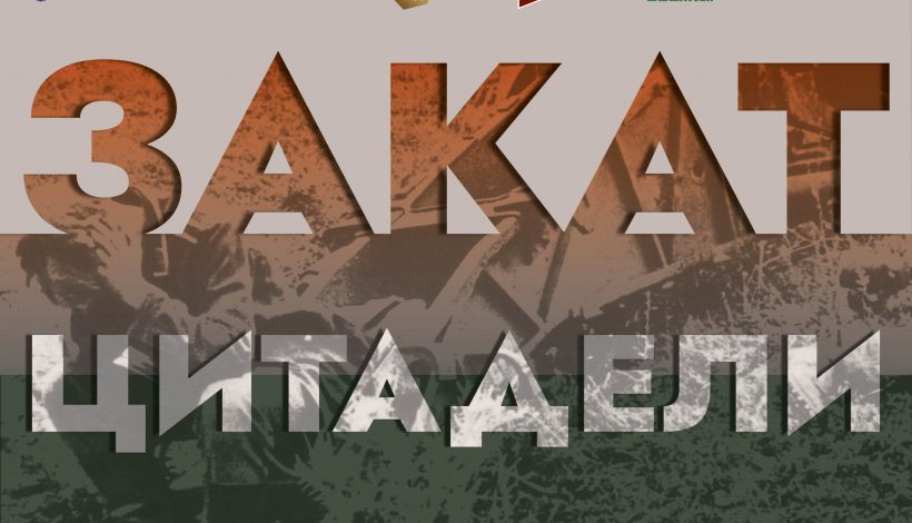 Воронеж увидел победу в Курской битве