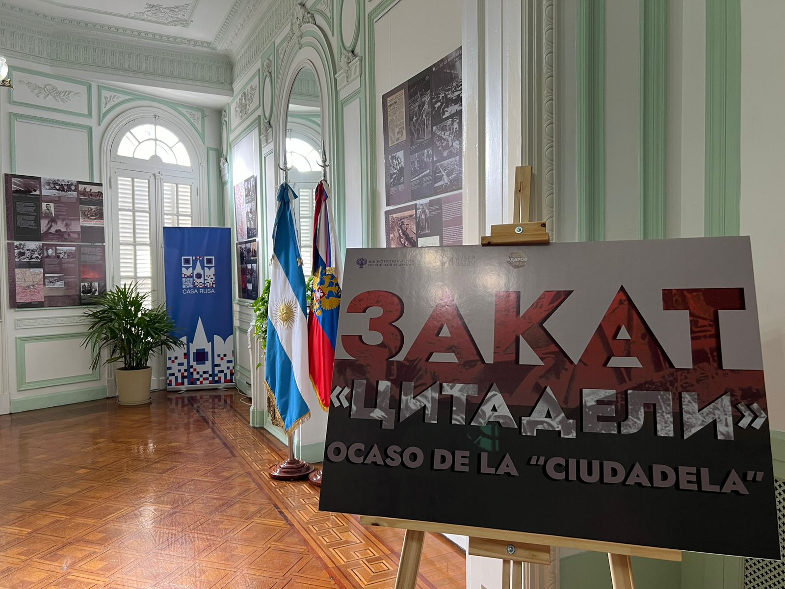 В Аргентине узнают о ключевом сражении Великой Отечественной