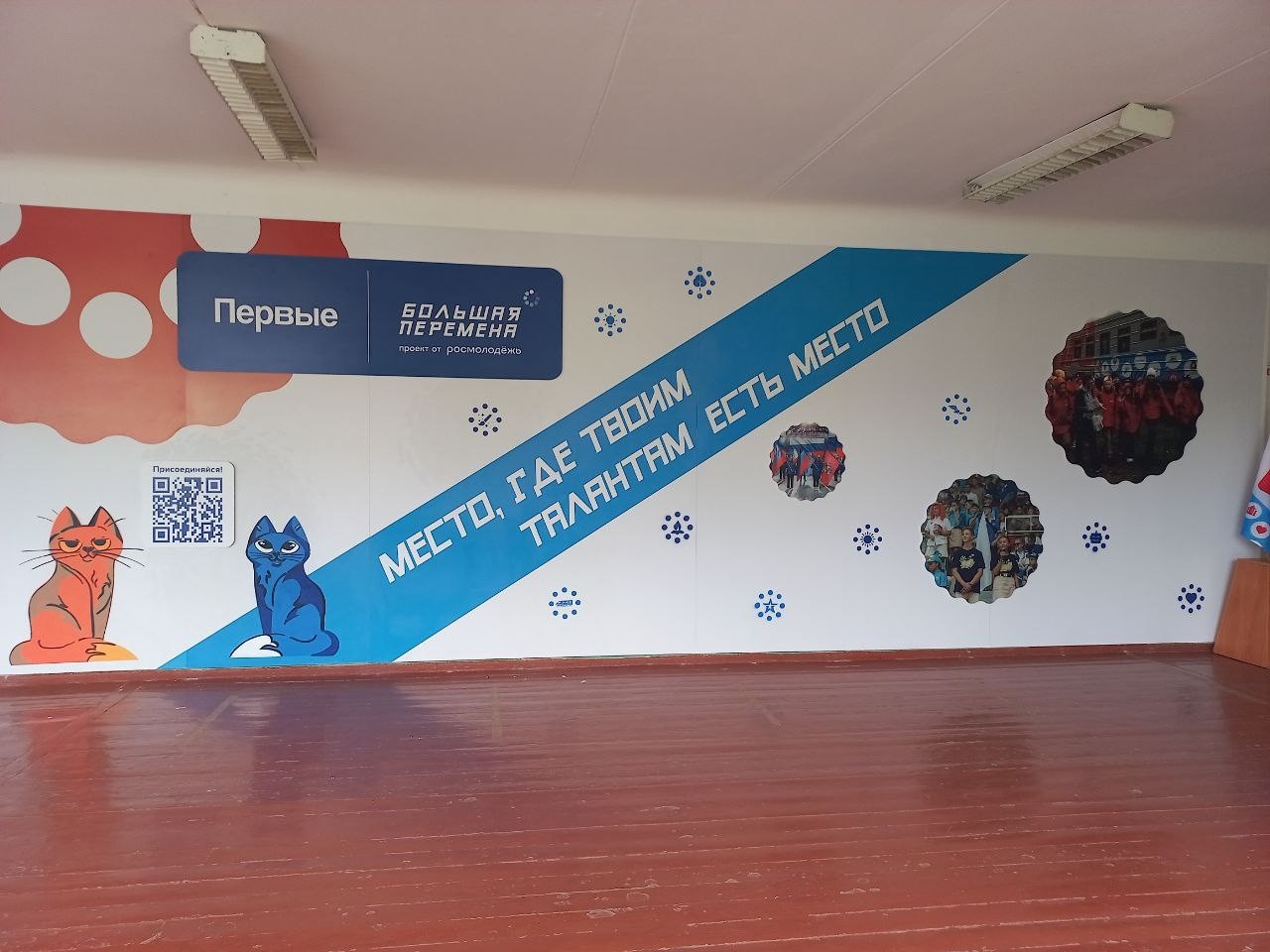Российские школы преобразятся