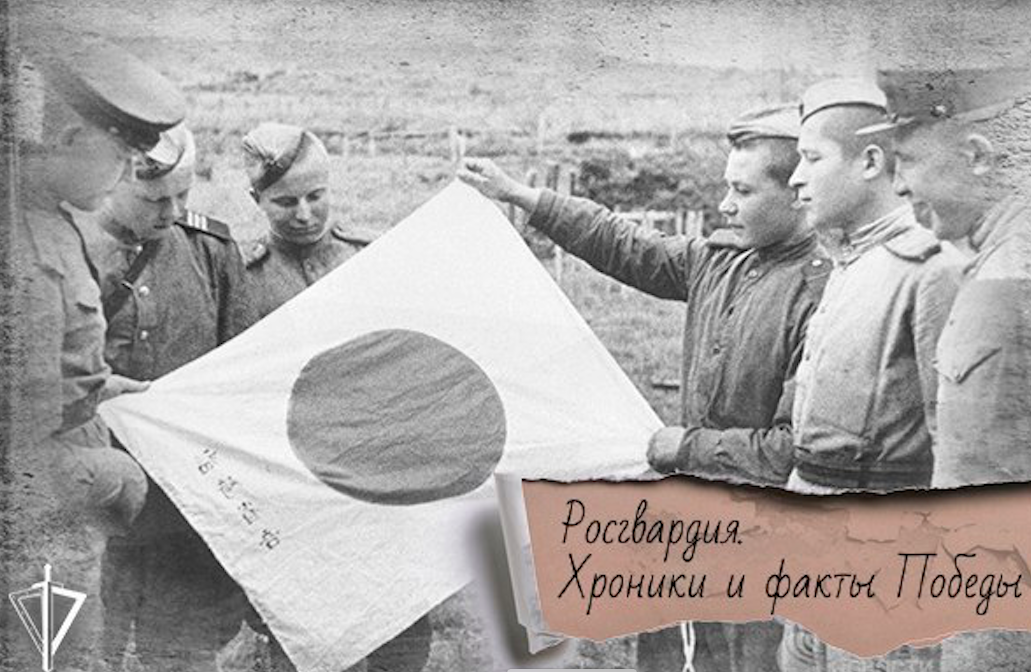 НКВД в боях с японской армией