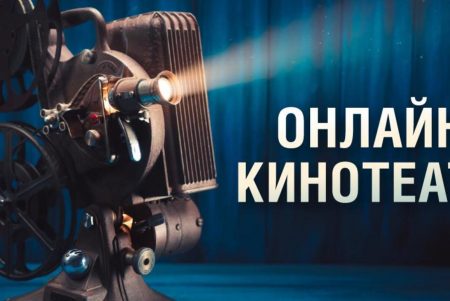 Онлайн-кинотеатр бесплатно покажет фильмы