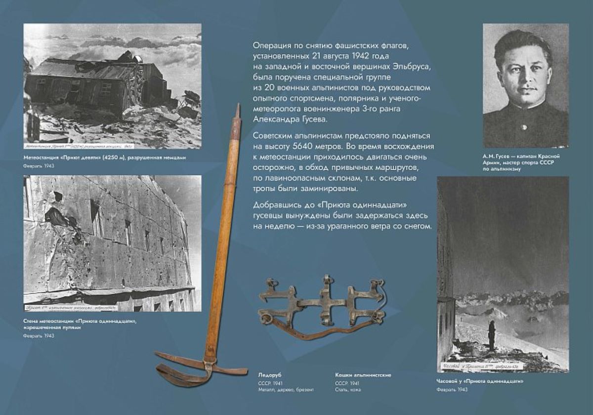 Выставку Музея Победы увидят в Баку