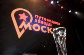 Объявлены лауреаты престижной туристической премии