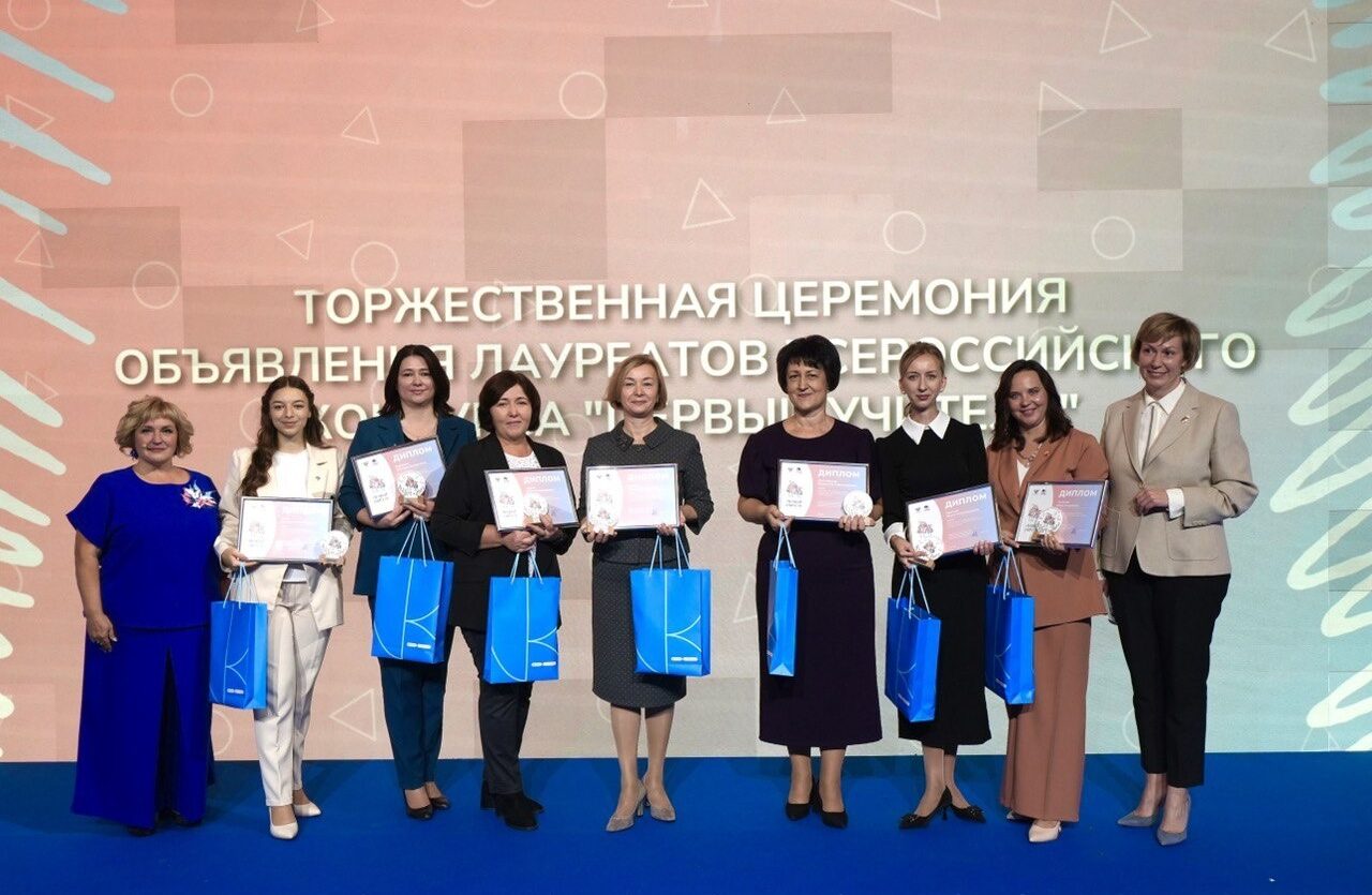 В России впервые определяют лучшего первого учителя