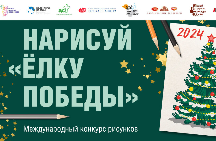 Музей запустил международный конкурс новогодних открыток