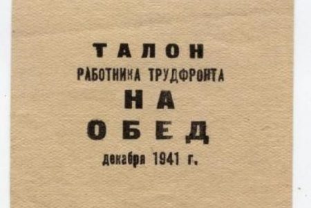 Подлинник напомнит о вкладе тыла в Победу