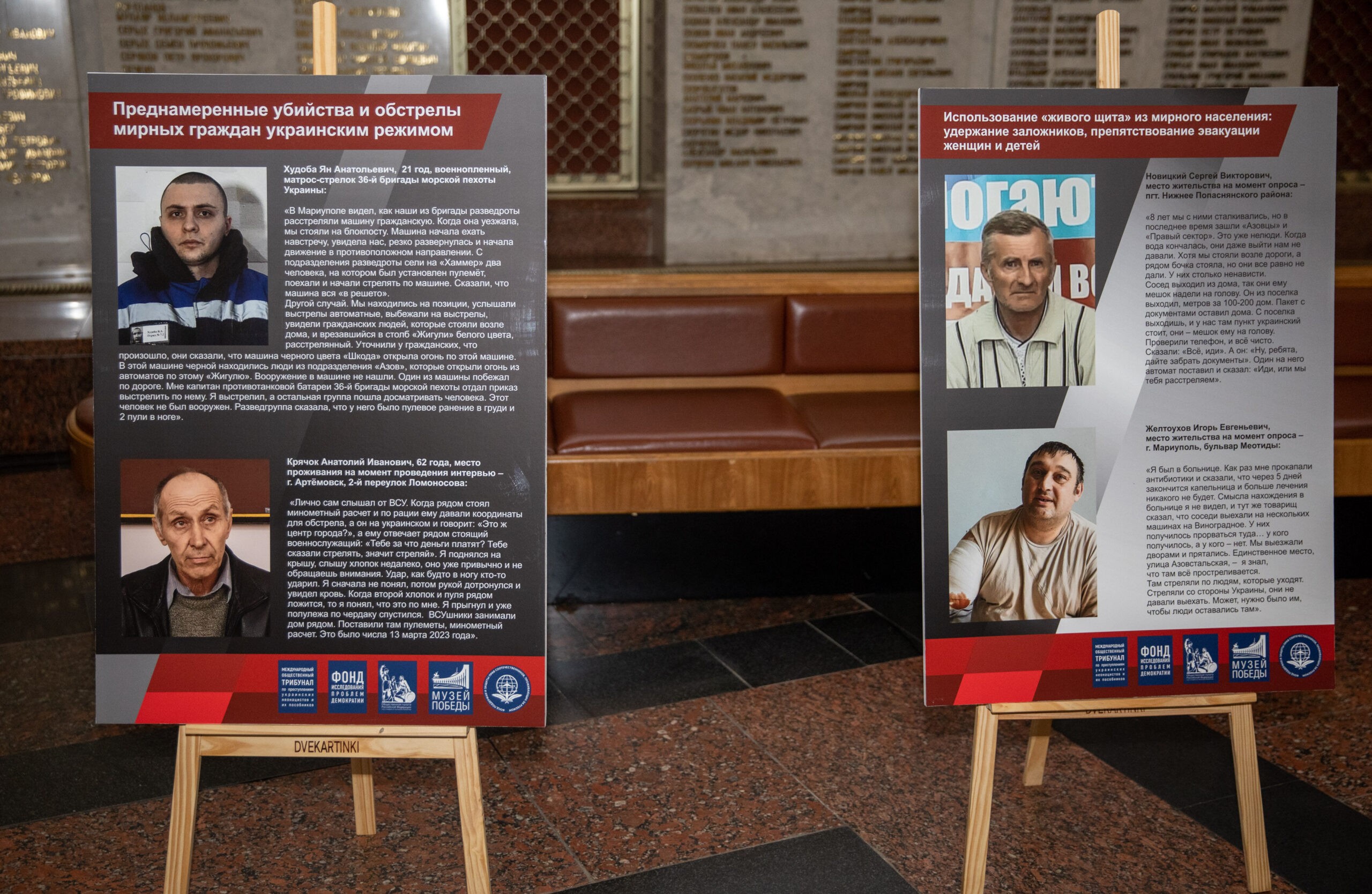 Жертвам украинских преступлений посвятили выставку