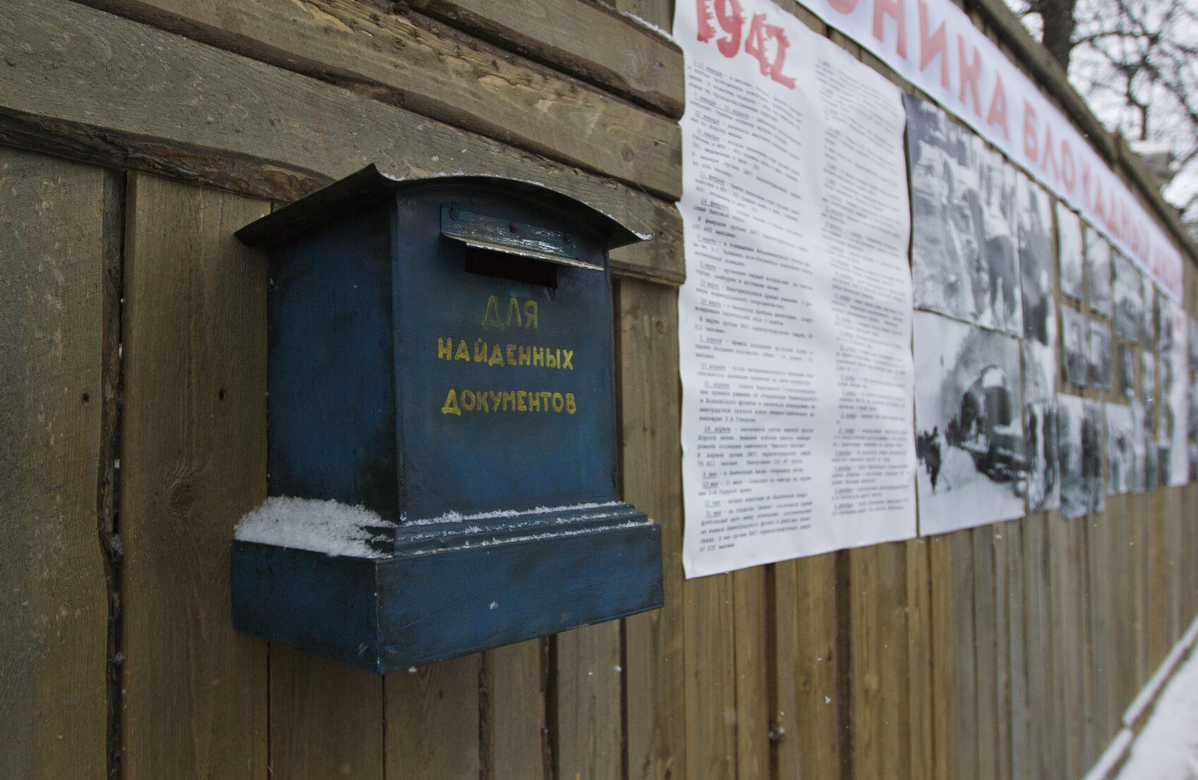 Ленинградские письма расскажут о блокадных годах