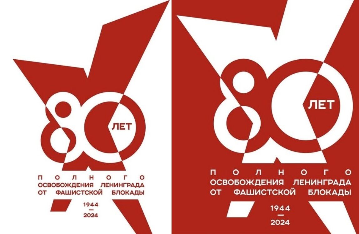 Снятие блокады Ленинграда отразили в эмблеме