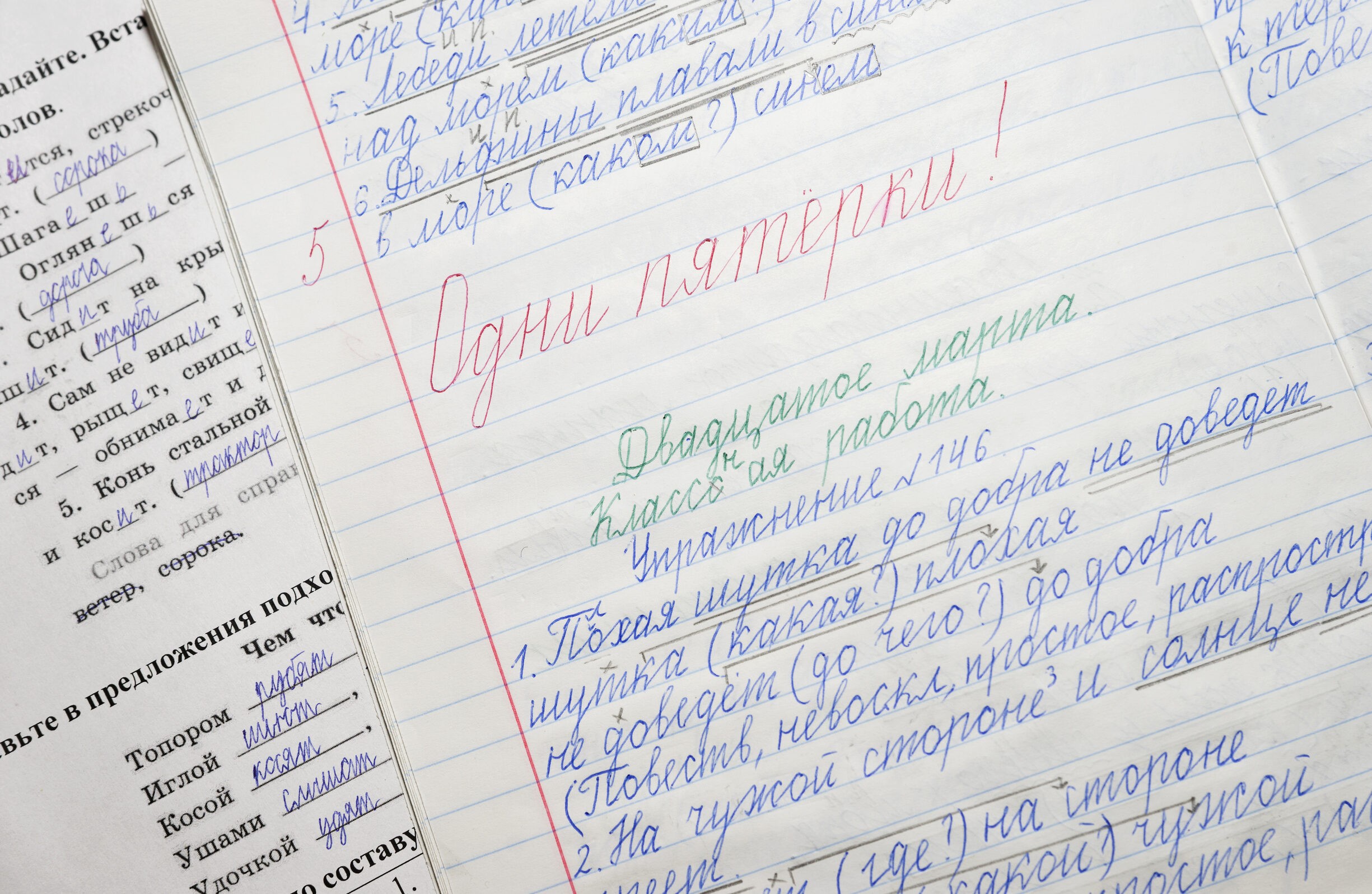 Школьники Киргизии изучают русский язык